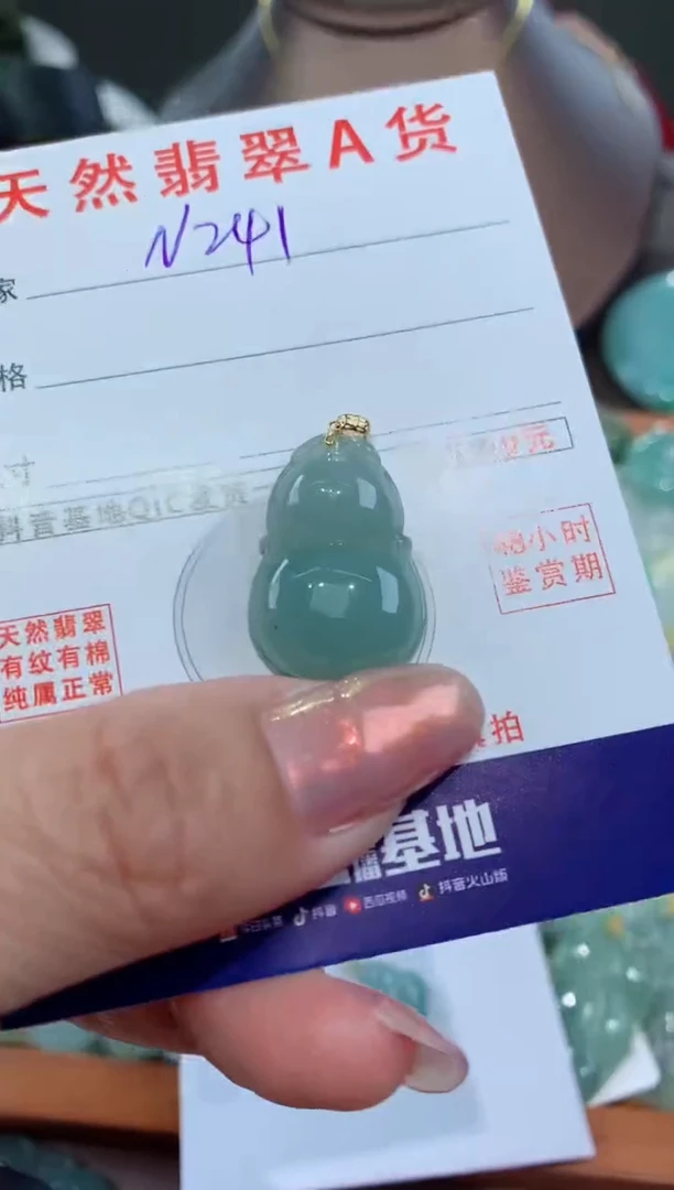 【闪购商品】翡翠颈饰18K金镶嵌天然翡翠A货挂件