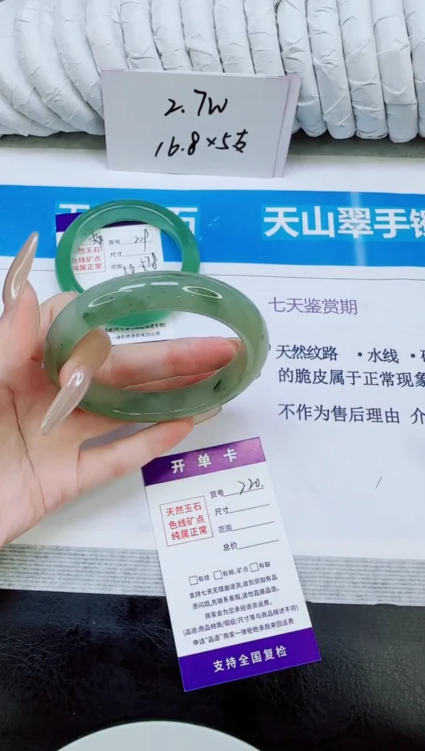 未镶嵌手镯石英质玉220/62.6