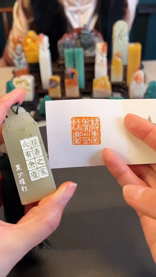 【闪购商品】拓片用纸印石篆刻内容：积善之家