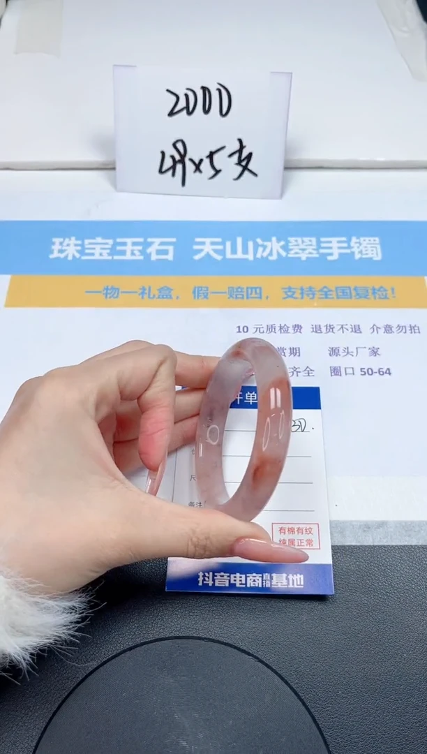 【闪购商品】石英质玉手镯未镶嵌30-56.6