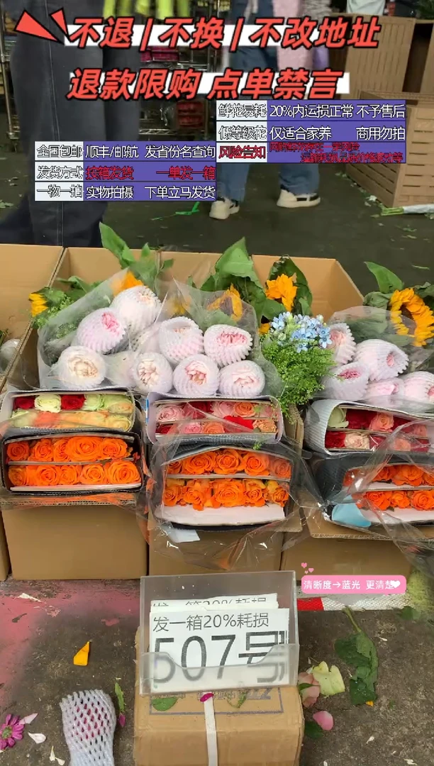507号♥含20%耗损发一箱
