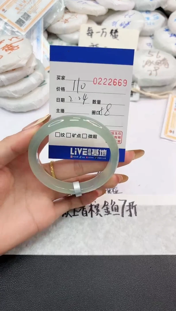 【闪购商品】玛瑙/玉髓手镯未镶嵌2669