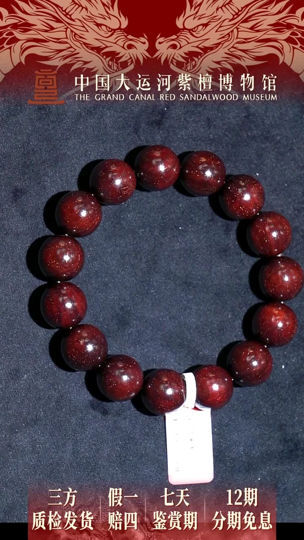 手串/手链小叶紫檀1.5*15  小叶紫檀 满星手串多样性发其一