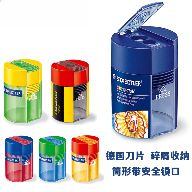 【直播专享】施德楼511卷笔刀