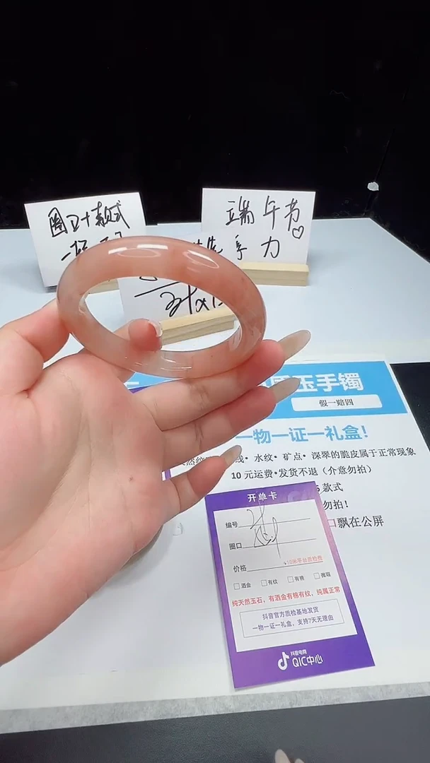 石英质玉手镯未镶嵌29--55.9  金丝玉