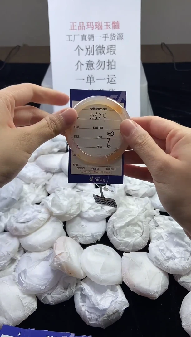 玛瑙/玉髓手镯未镶嵌50