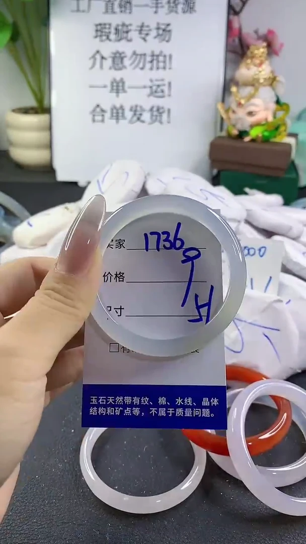 手镯玛瑙/玉髓未镶嵌1736