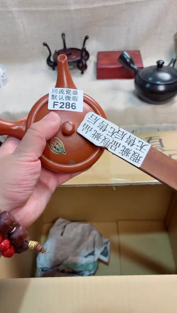 西**发286回流茶壶回流茶壶