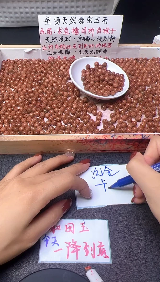 未镶嵌散珠玛瑙/玉髓P513--卡8MM -- 30颗