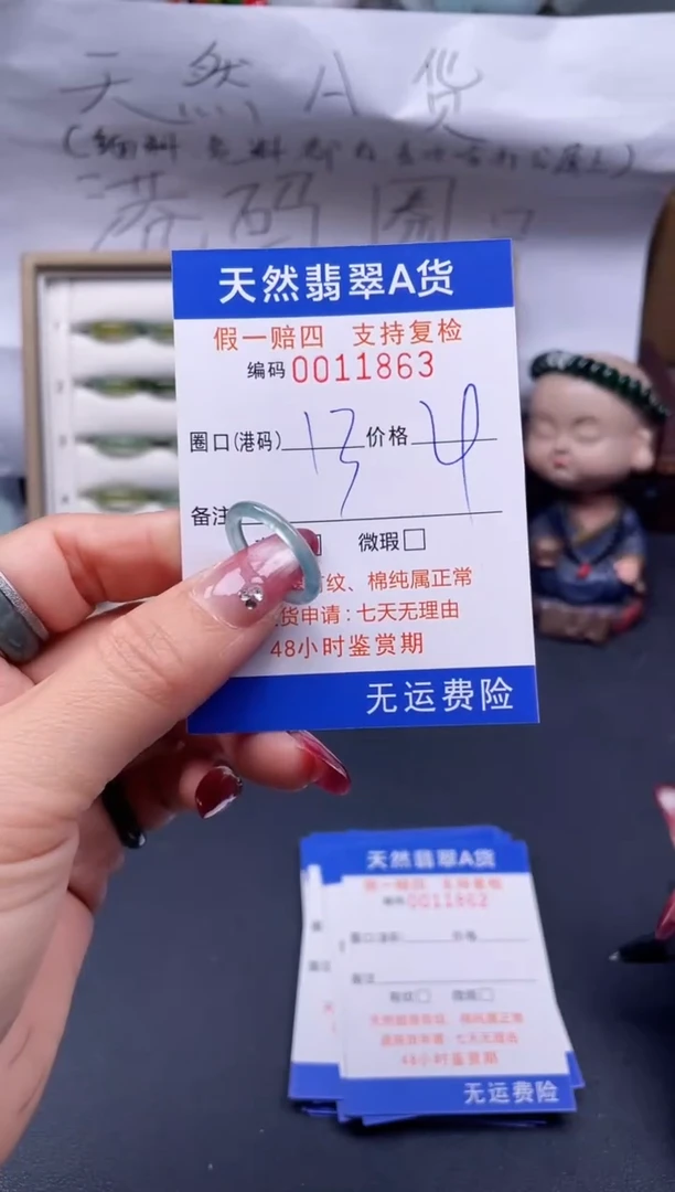 【闪购商品】翡翠戒指未镶嵌13*11863..