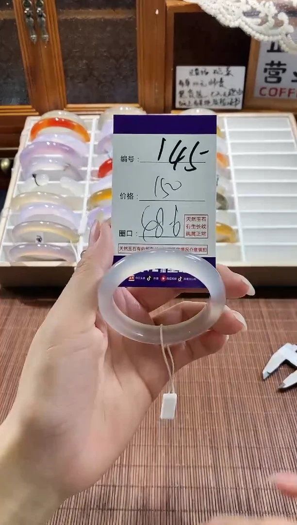 手镯玛瑙/玉髓未镶嵌145