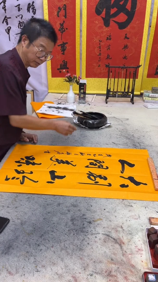 书法攀*邹书法作品 金银花 罗田 大别 柿业 香飘 红印 智启 党建