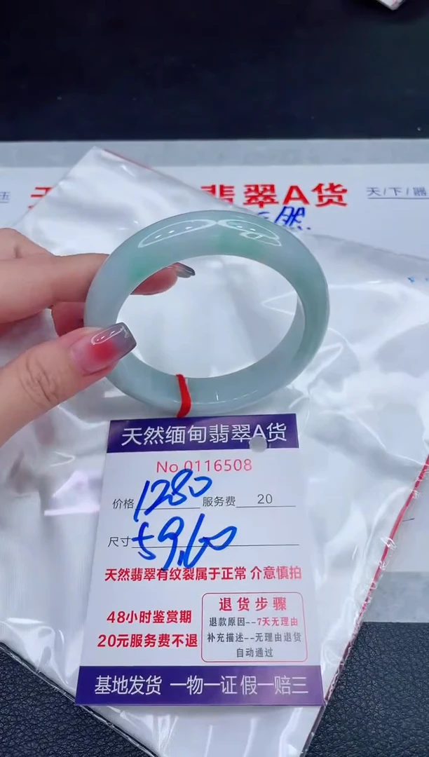 未镶嵌手镯翡翠1280.00