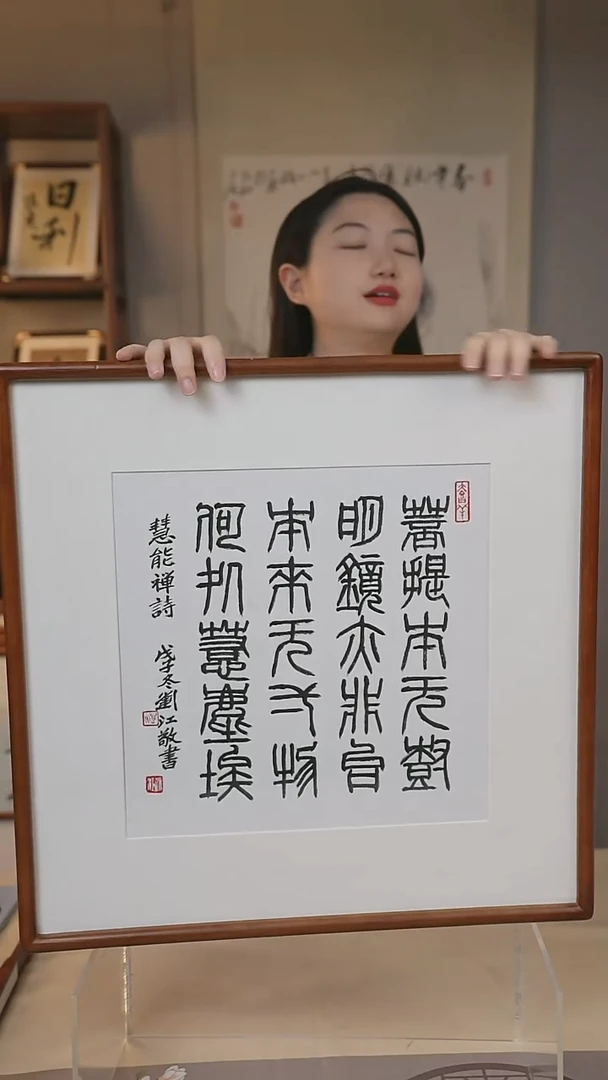 书法刘老师《书法》