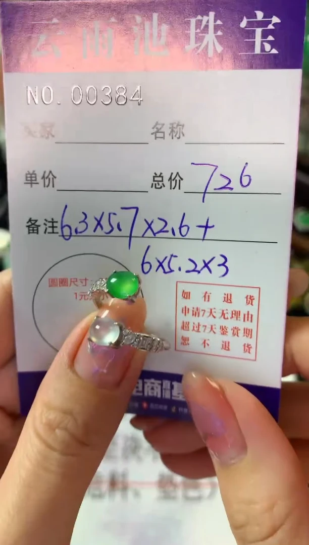 银S925镶嵌戒指翡翠翡翠