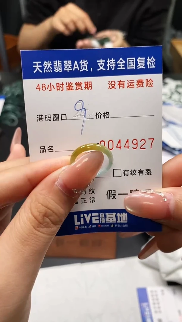 未镶嵌戒指翡翠天然A货翡翠4927