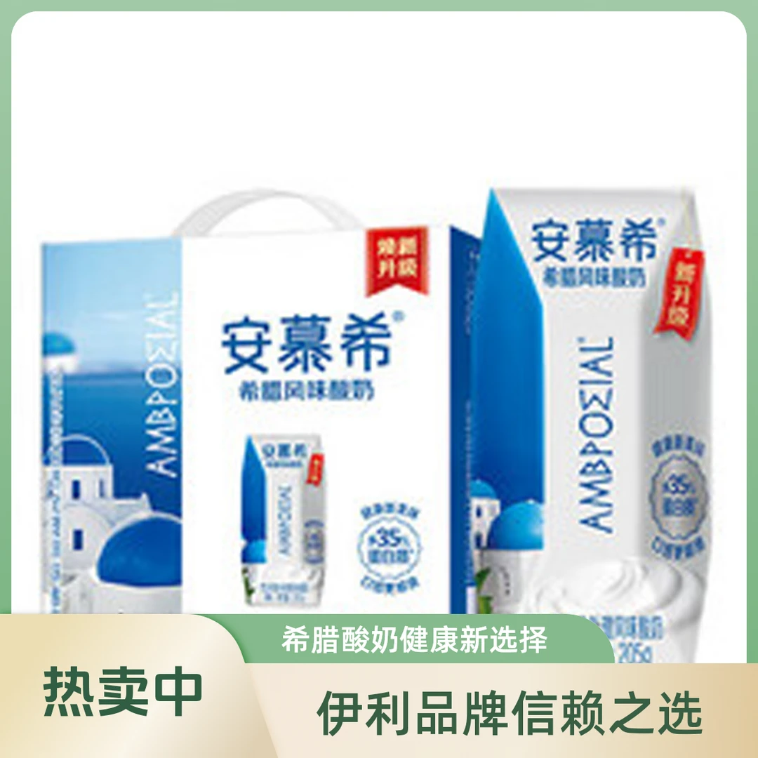 （7月产）伊利安慕希原味酸奶205g*12盒
