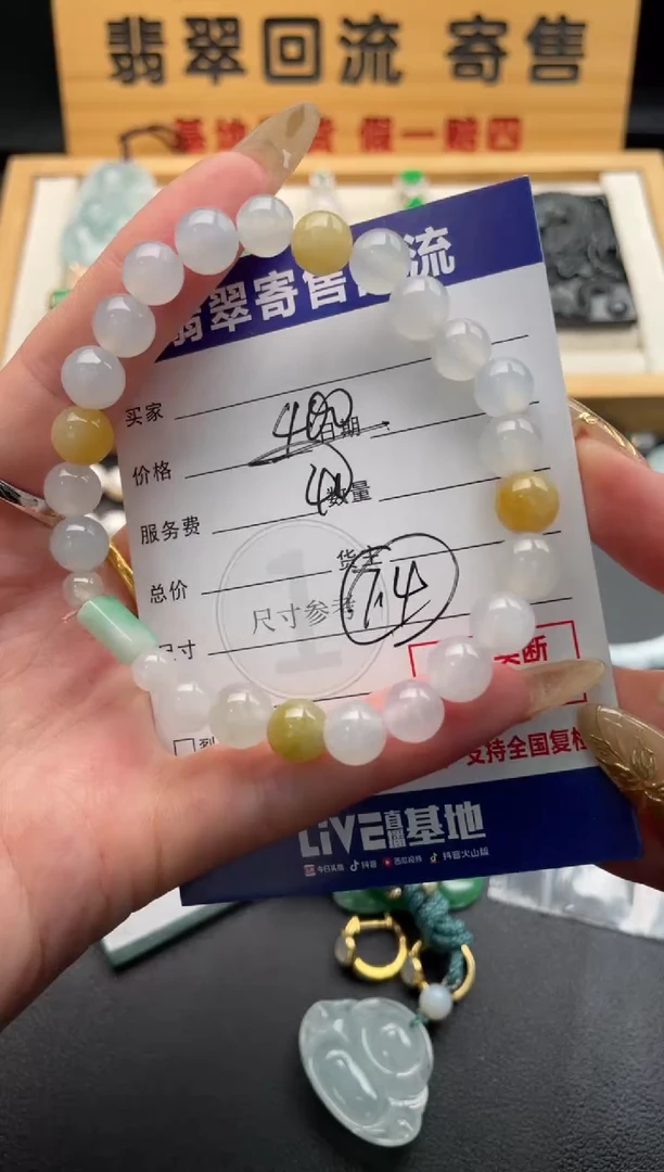 未镶嵌手串翡翠10146778