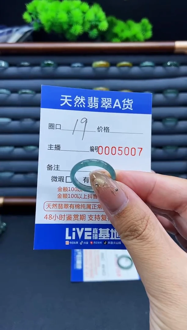 未镶嵌戒指翡翠戒圈