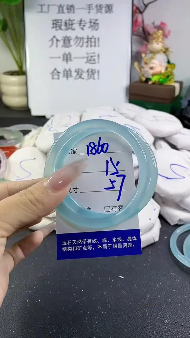 手镯玛瑙/玉髓未镶嵌1860