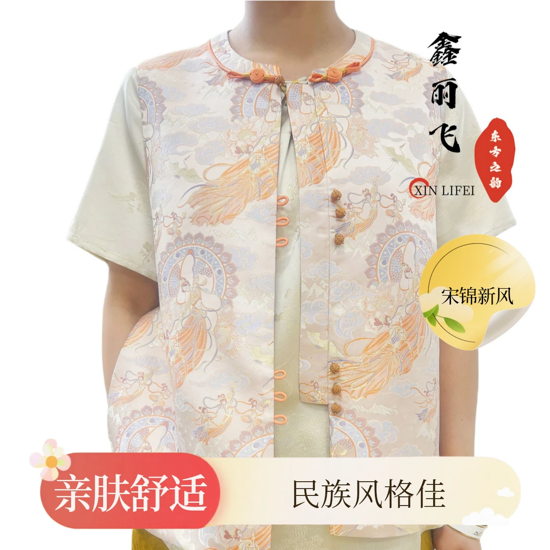 【敦煌飞天】非遗宋锦 时尚新中式国风桑蚕丝日常马甲背心LFWM25008