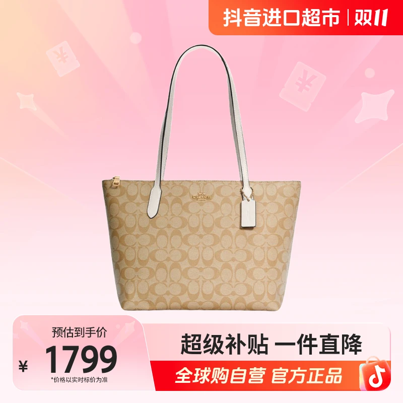 【自营】COACH/蔻驰 正品ZIP30系列 时尚托特包单肩手提包4455IMDQC
