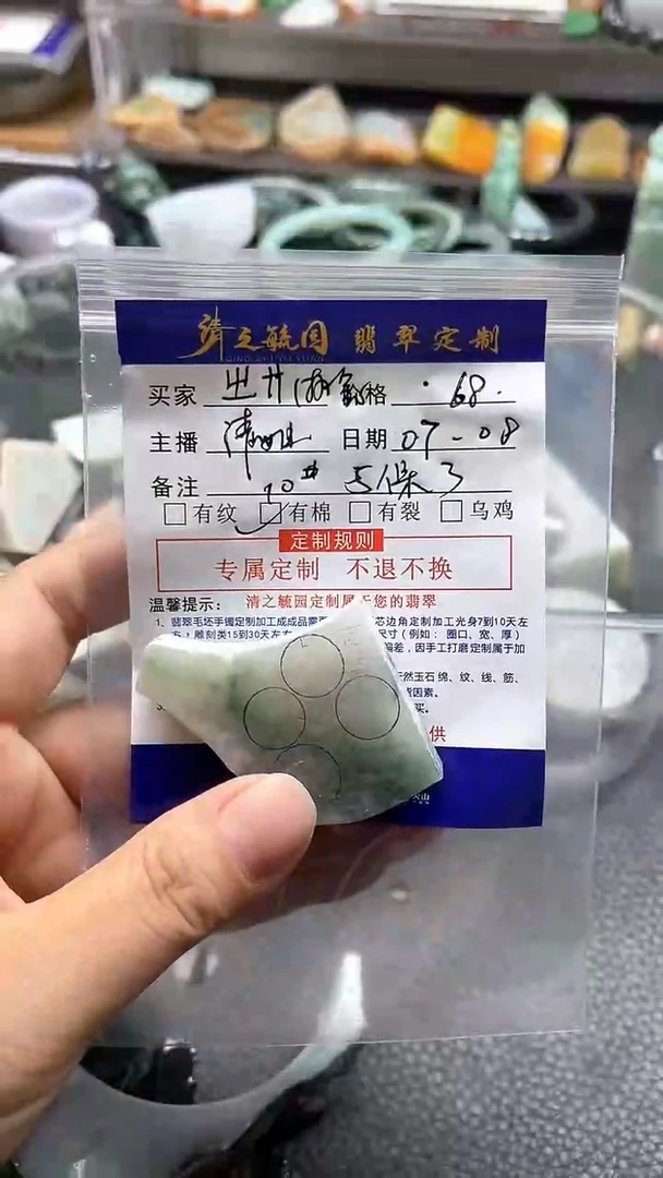 定制翡翠未镶嵌㞢*珠子