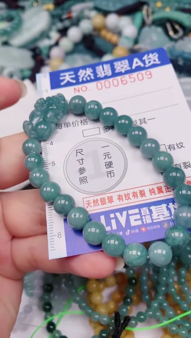颈饰未镶嵌翡翠00006509