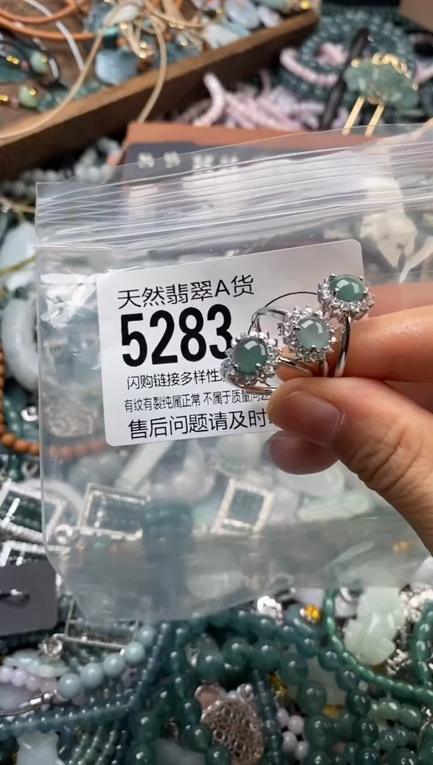 颈饰未镶嵌翡翠多样性发其一5283