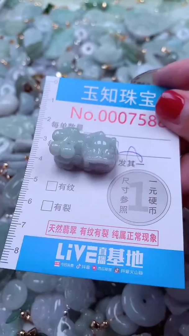 吊坠(不含链)未镶嵌翡翠7588