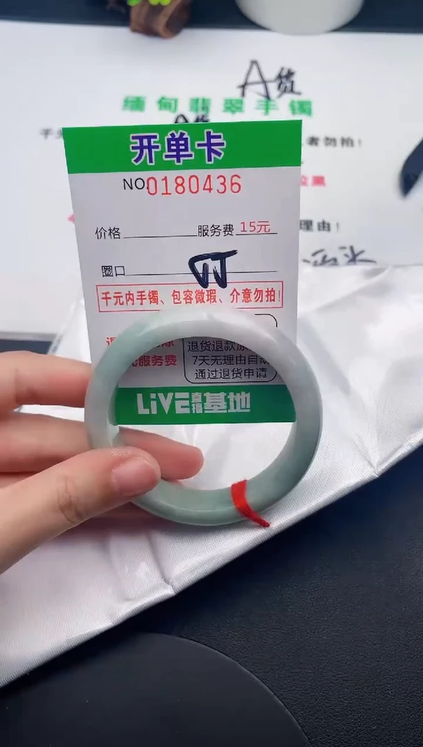 未镶嵌手镯翡翠36天然翡翠A货