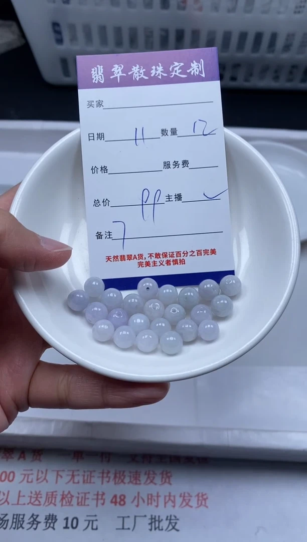 【闪购商品】翡翠颈饰未镶嵌贞城散珠批发DIY