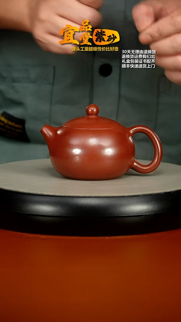 【闪购商品】紫砂茶壶朱泥大红袍西施250cc