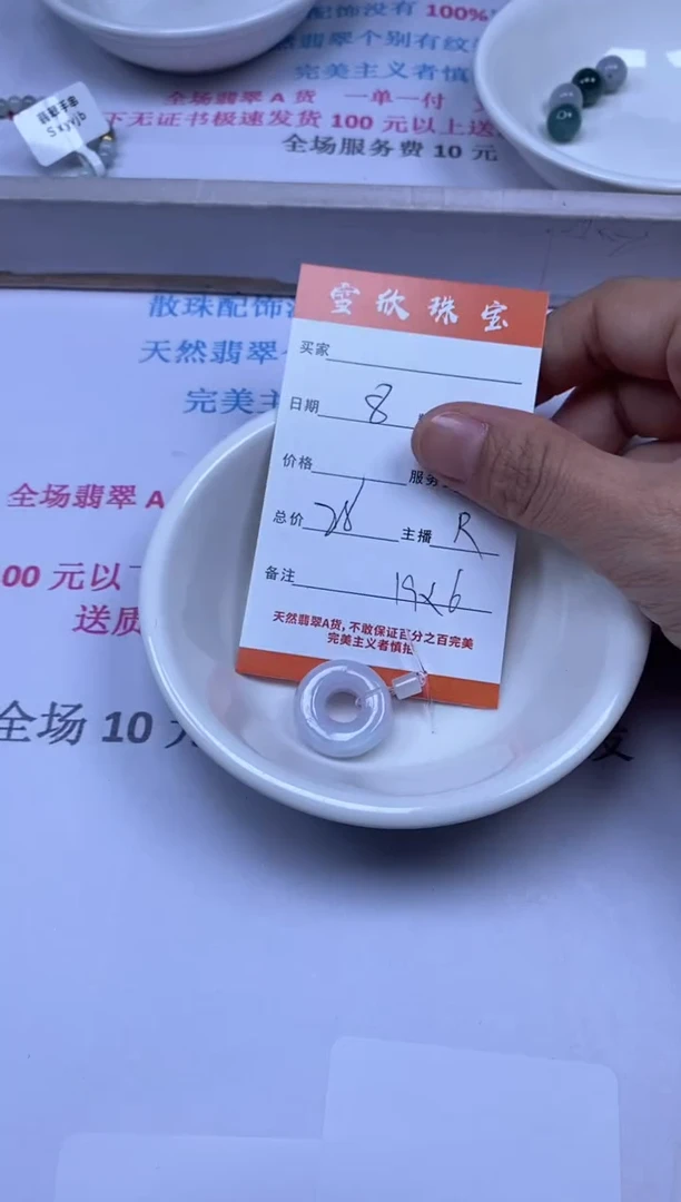 颈饰未镶嵌翡翠雪欣散珠定制diy
