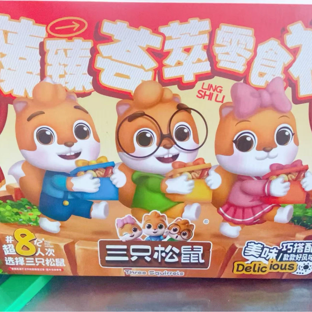 三只松鼠臻臻荟萃零食礼盒