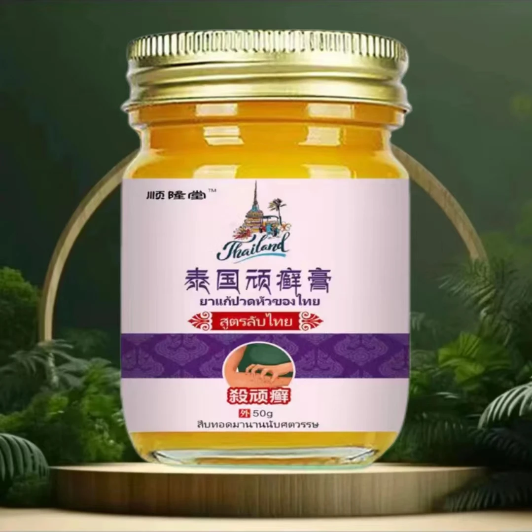 快速止痒膏全身可用抑菌乳膏皮肤外用50g大瓶装