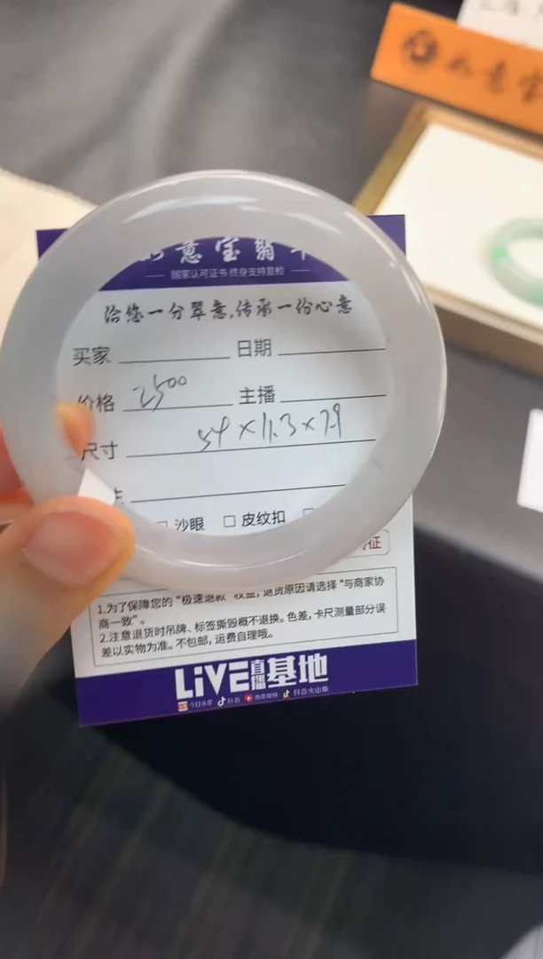【闪购商品】翡翠手镯未镶嵌..........
