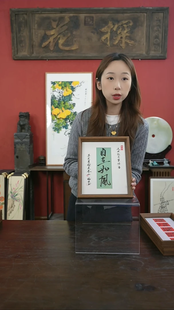 【闪购商品】书法手绘10寸摆台-自在如风-设计款