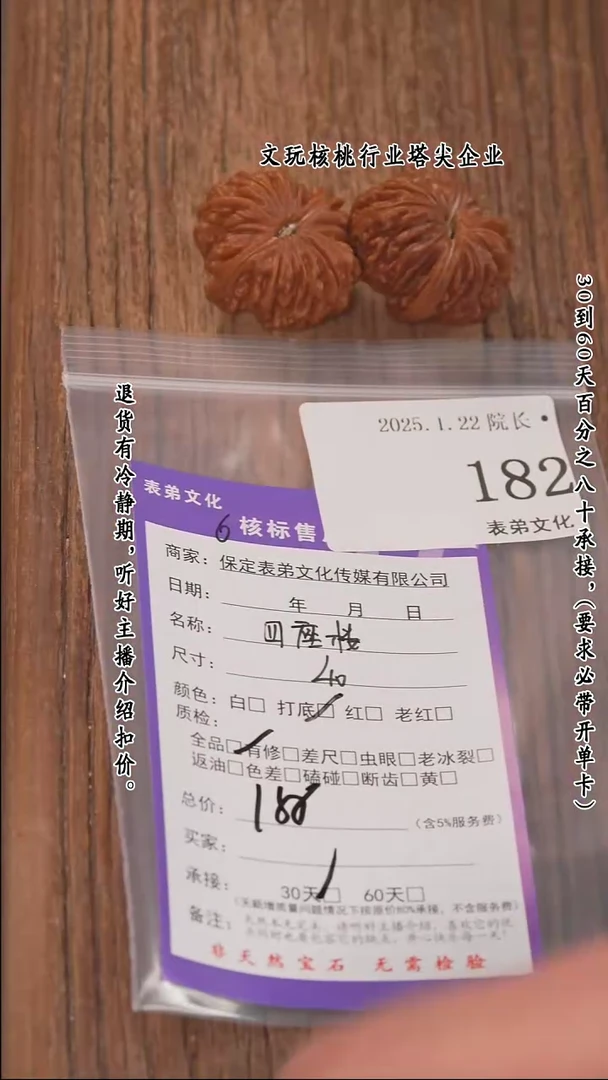 【闪购商品】文玩核桃把件182四座楼