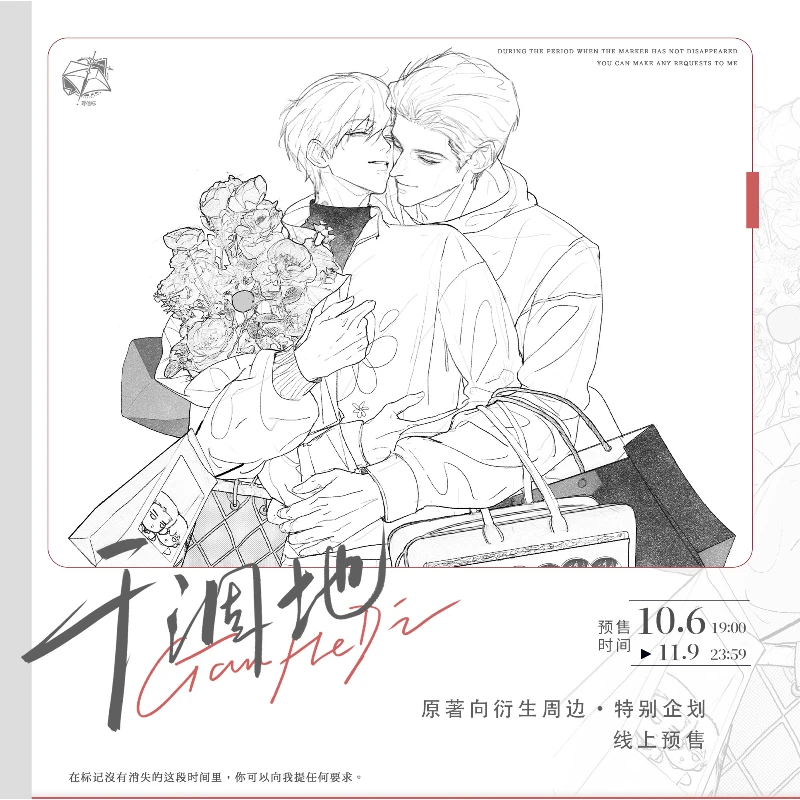 官谷 寻信标干涸地 特别企划幕后相携 徽章吧唧 色纸立牌正版周边