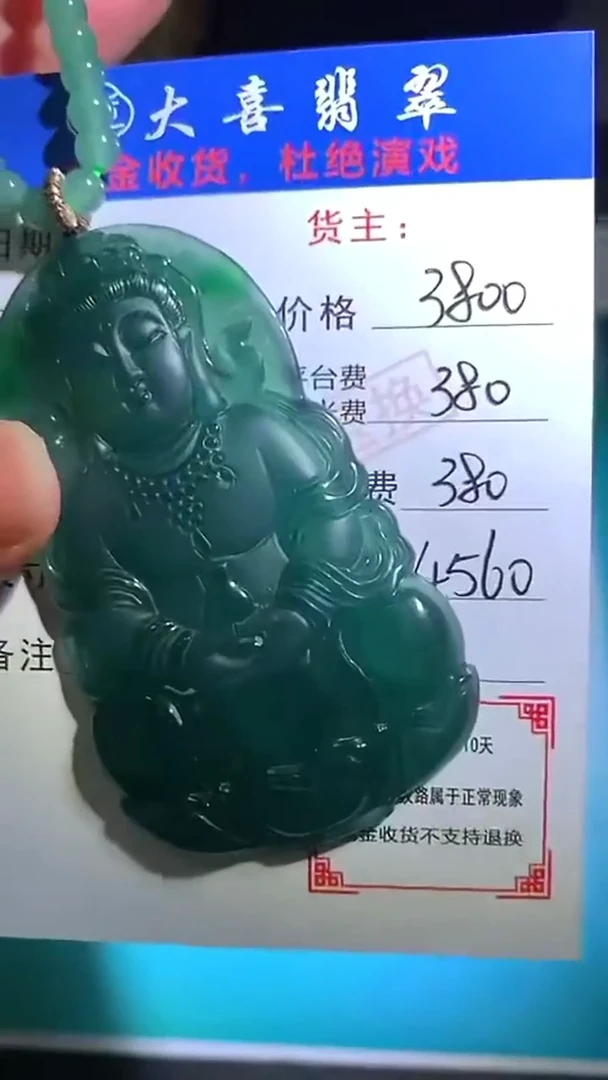 未镶嵌定制翡翠p-毛货-不退不换-