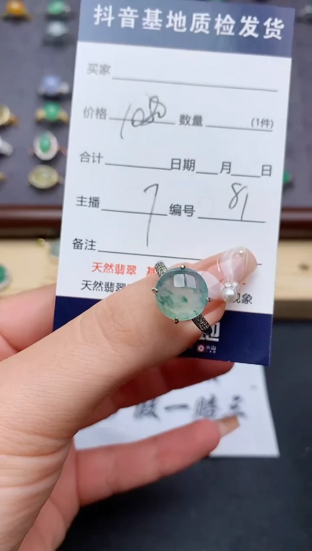 翡翠戒指银S925镶嵌..........