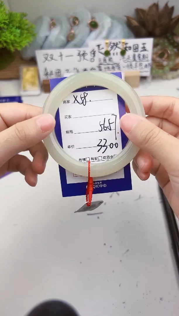 未镶嵌手镯和田玉微色差X58