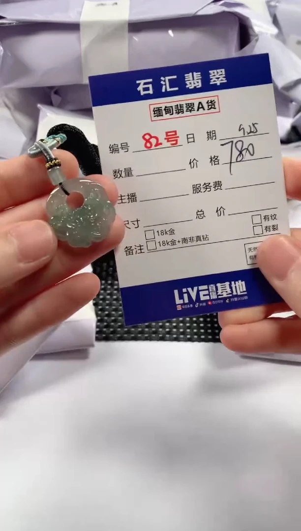 颈饰未镶嵌翡翠1