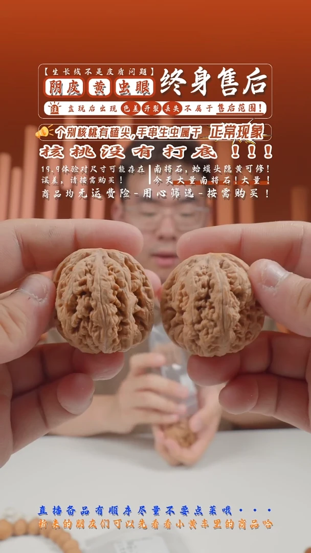 文玩核桃把件40mm刘怀军平谷大粗筋-66的随机