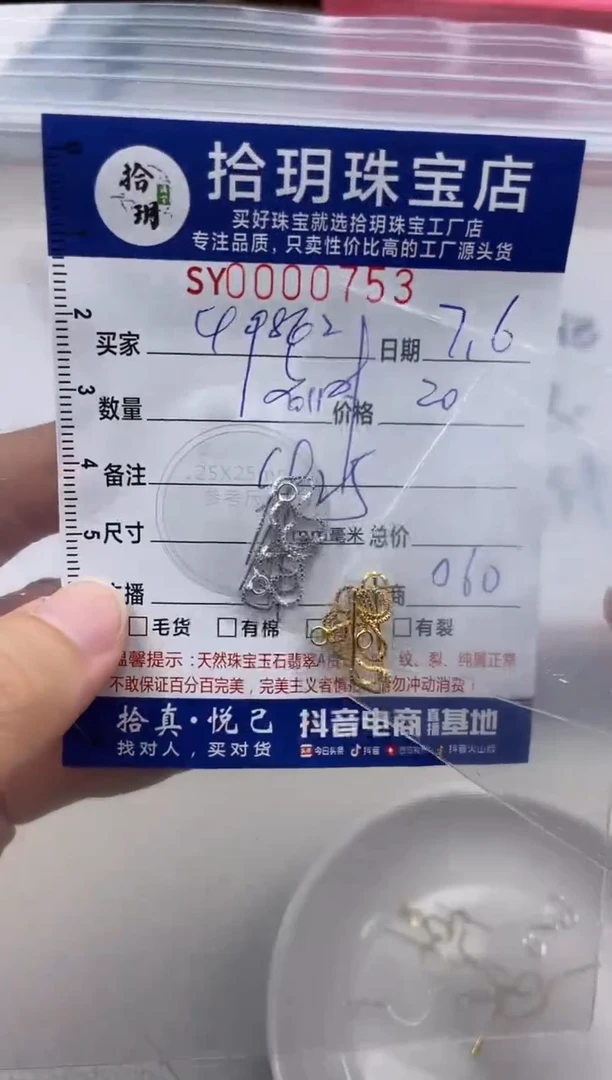 翡翠银S925镶嵌颈饰用****9S925银耳线753