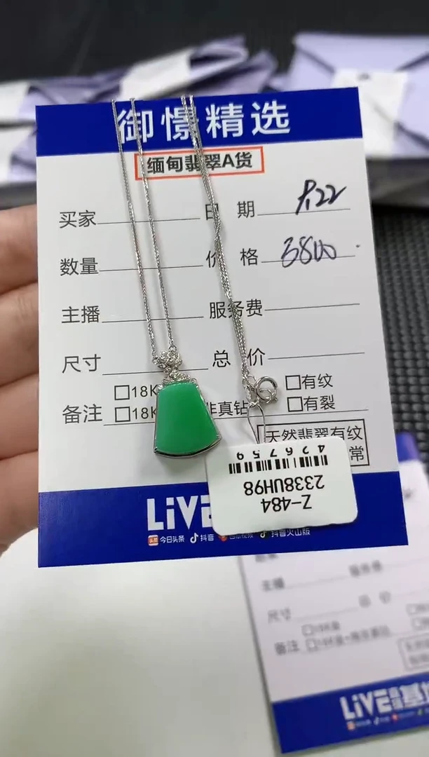 颈饰18K金镶嵌翡翠33