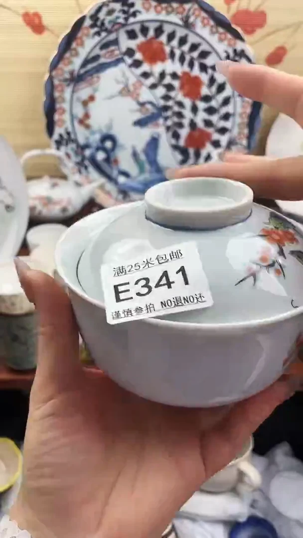 【闪购商品】e341==============