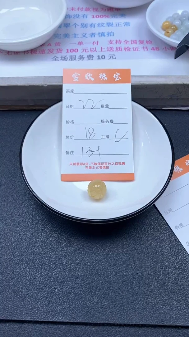 颈饰未镶嵌翡翠雪欣散珠定制diy