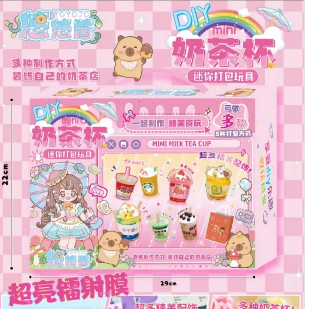 优卡奇DIY悠悠酱奶茶杯